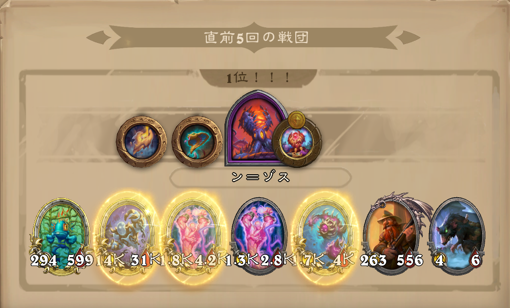 バトグラ構成