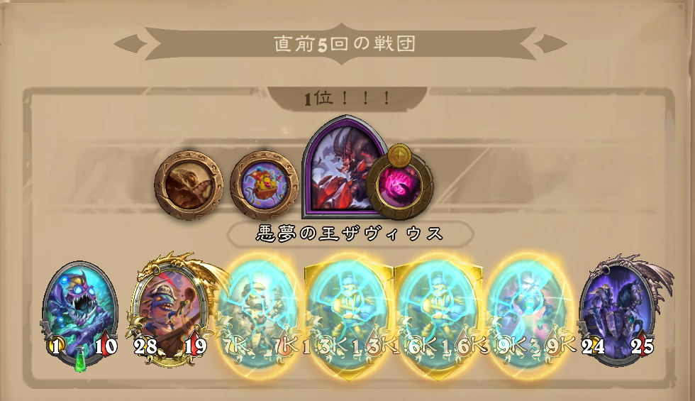 バトグラ構成