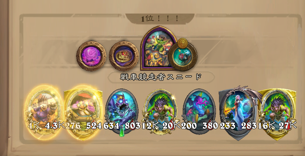 バトグラ構成