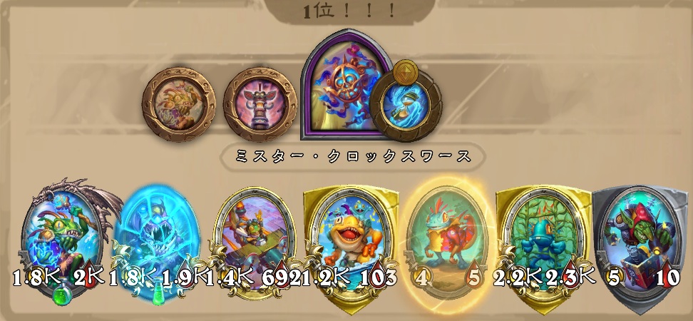 バトグラ構成