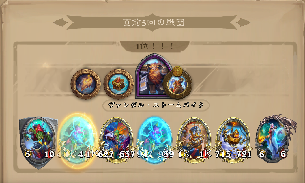 バトグラ構成