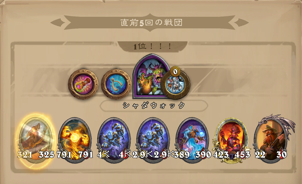 バトグラ構成