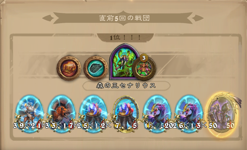 バトグラ構成