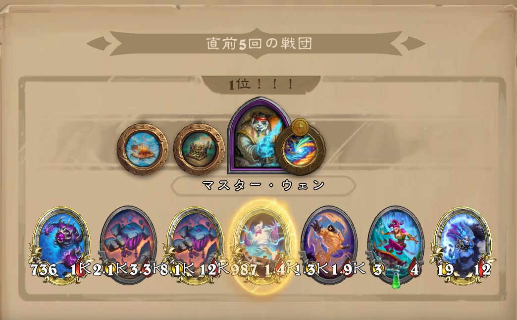 バトグラ構成