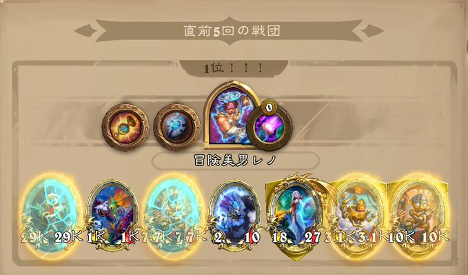 バトグラ構成
