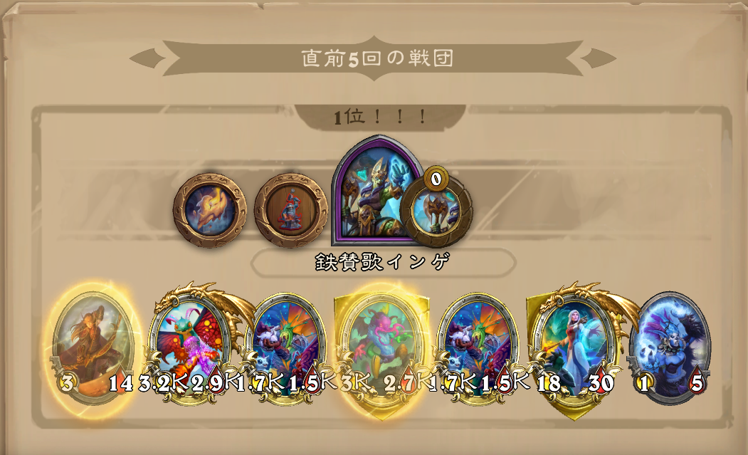 バトグラ構成