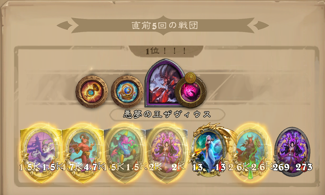 バトグラ構成