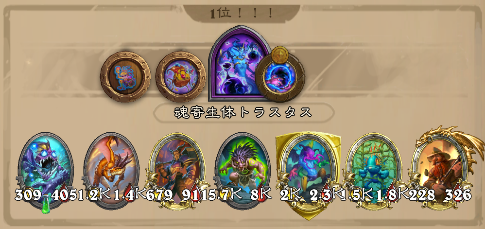 バトグラ構成