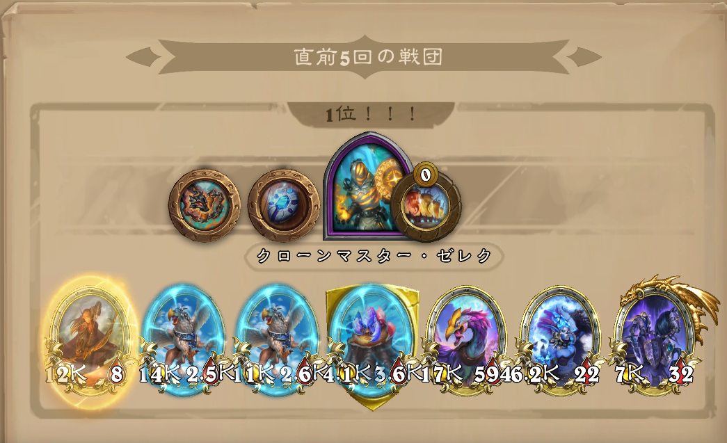 バトグラ構成