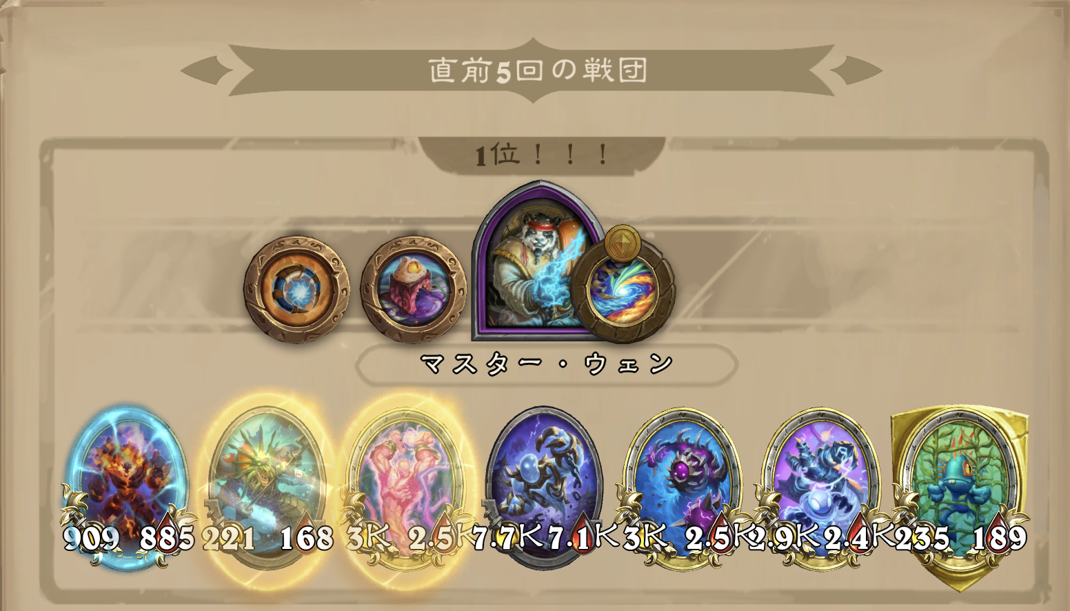 バトグラ構成