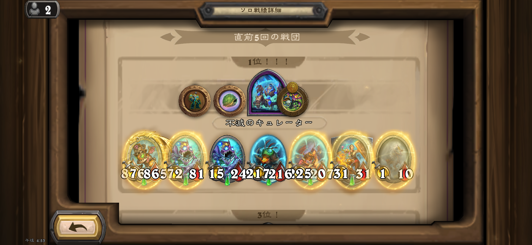 バトグラ構成