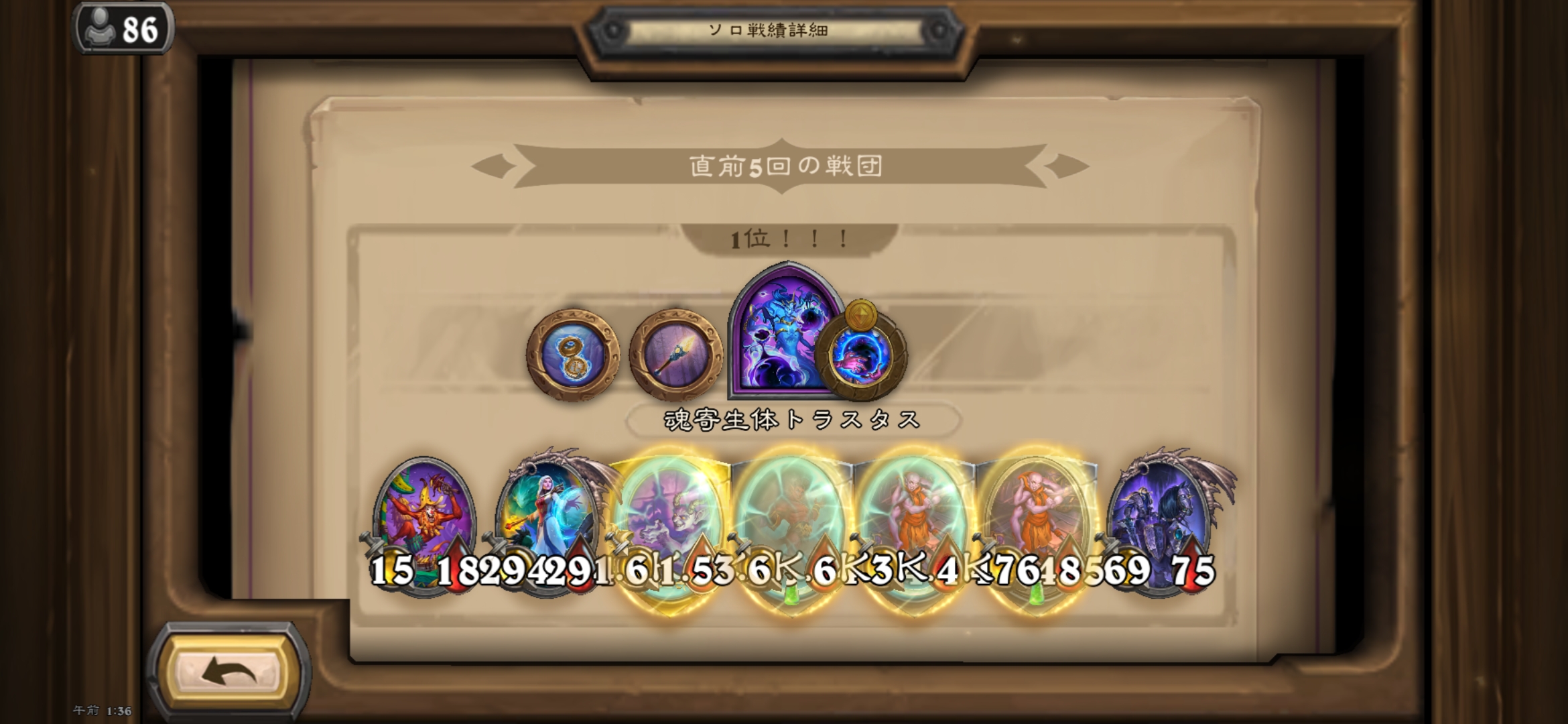 バトグラ構成