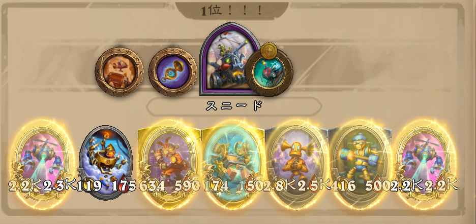 バトグラ構成