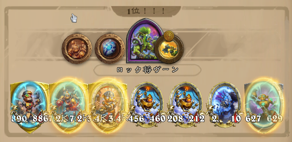 バトグラ構成