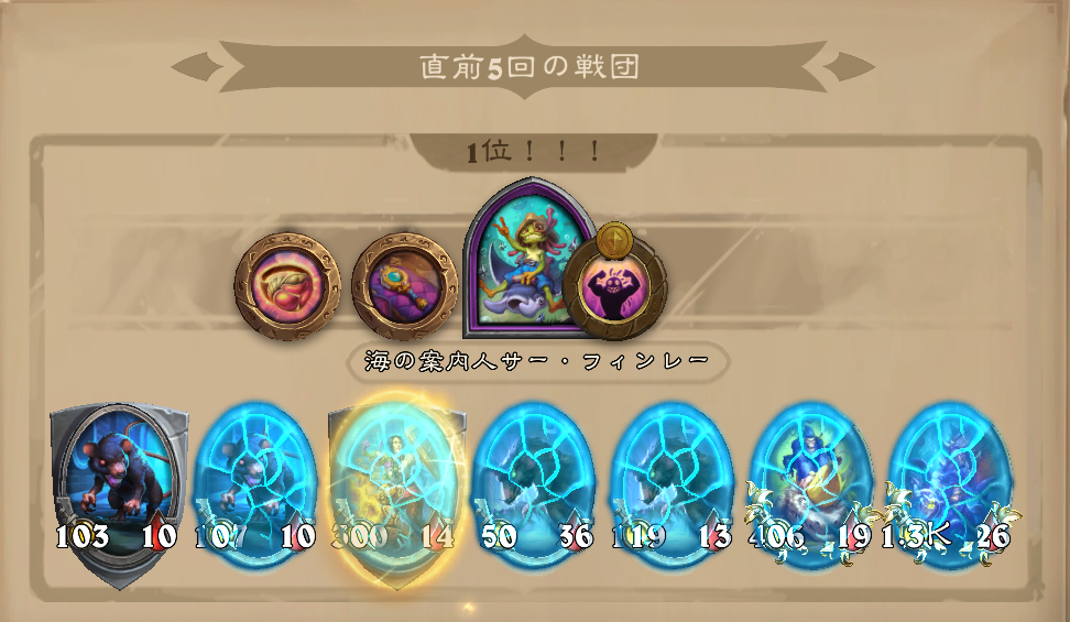 バトグラ構成