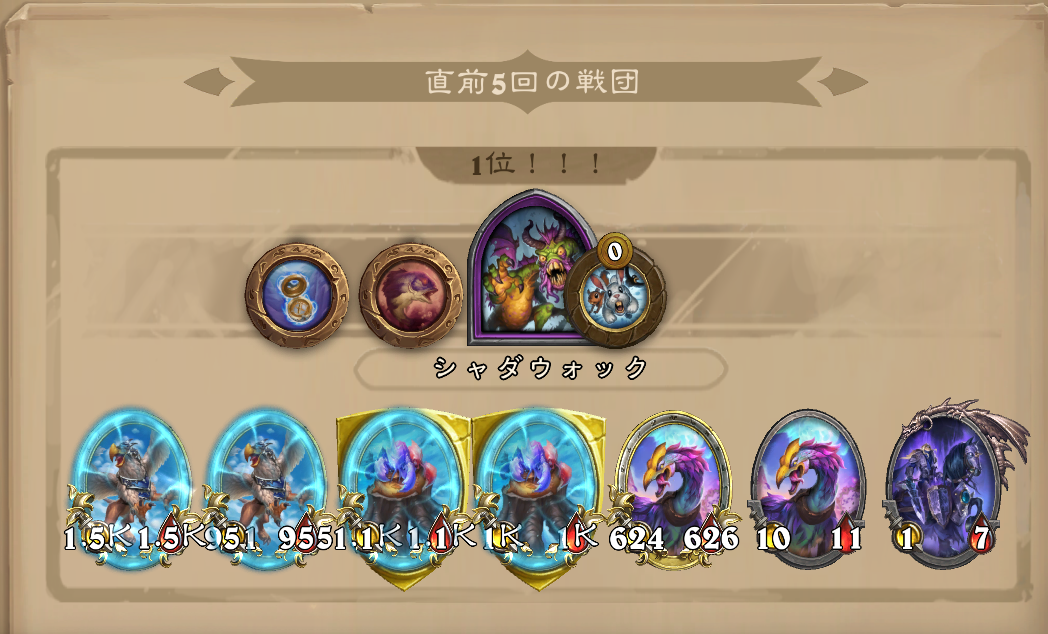 バトグラ構成