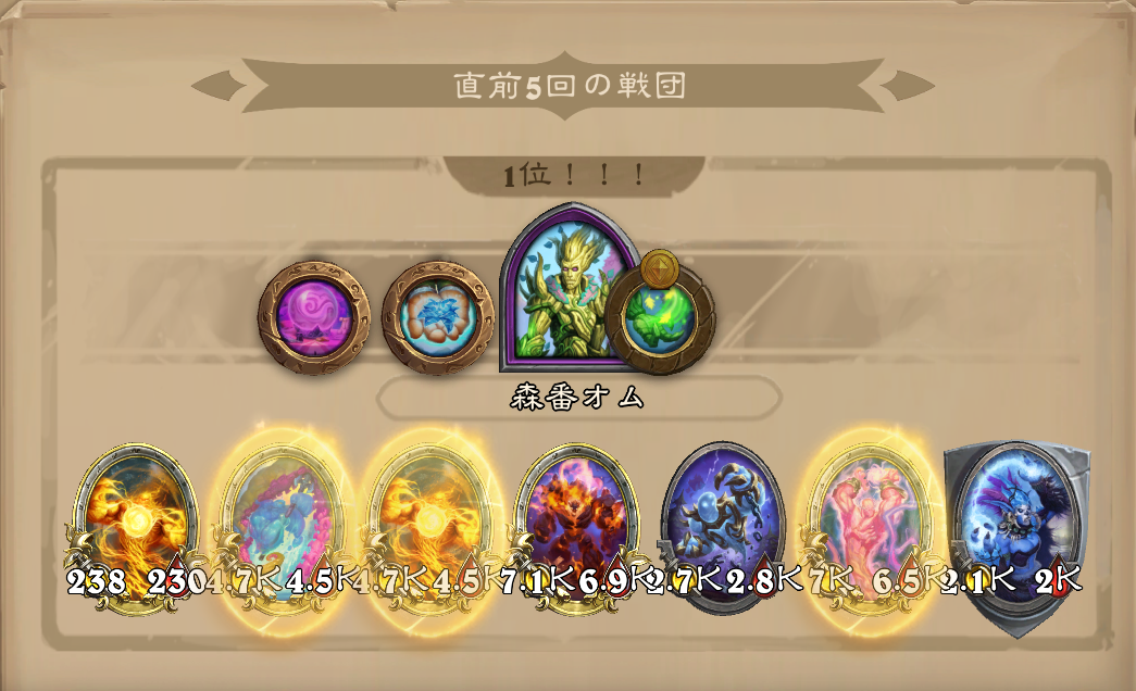 バトグラ構成