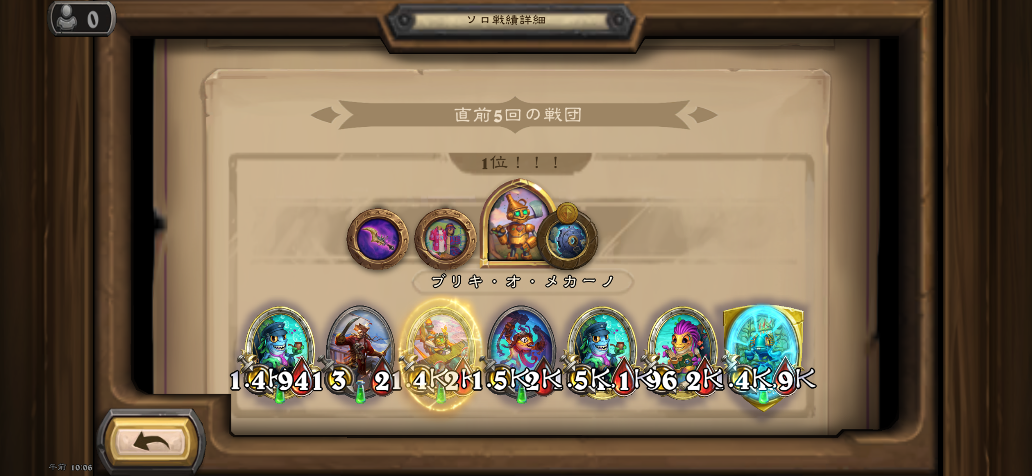 バトグラ構成