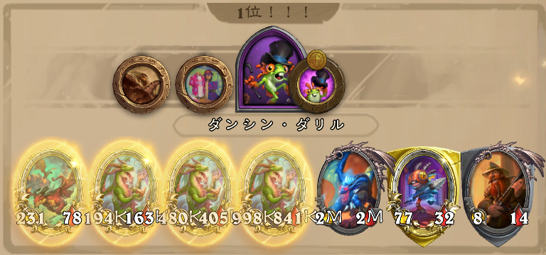 バトグラ構成