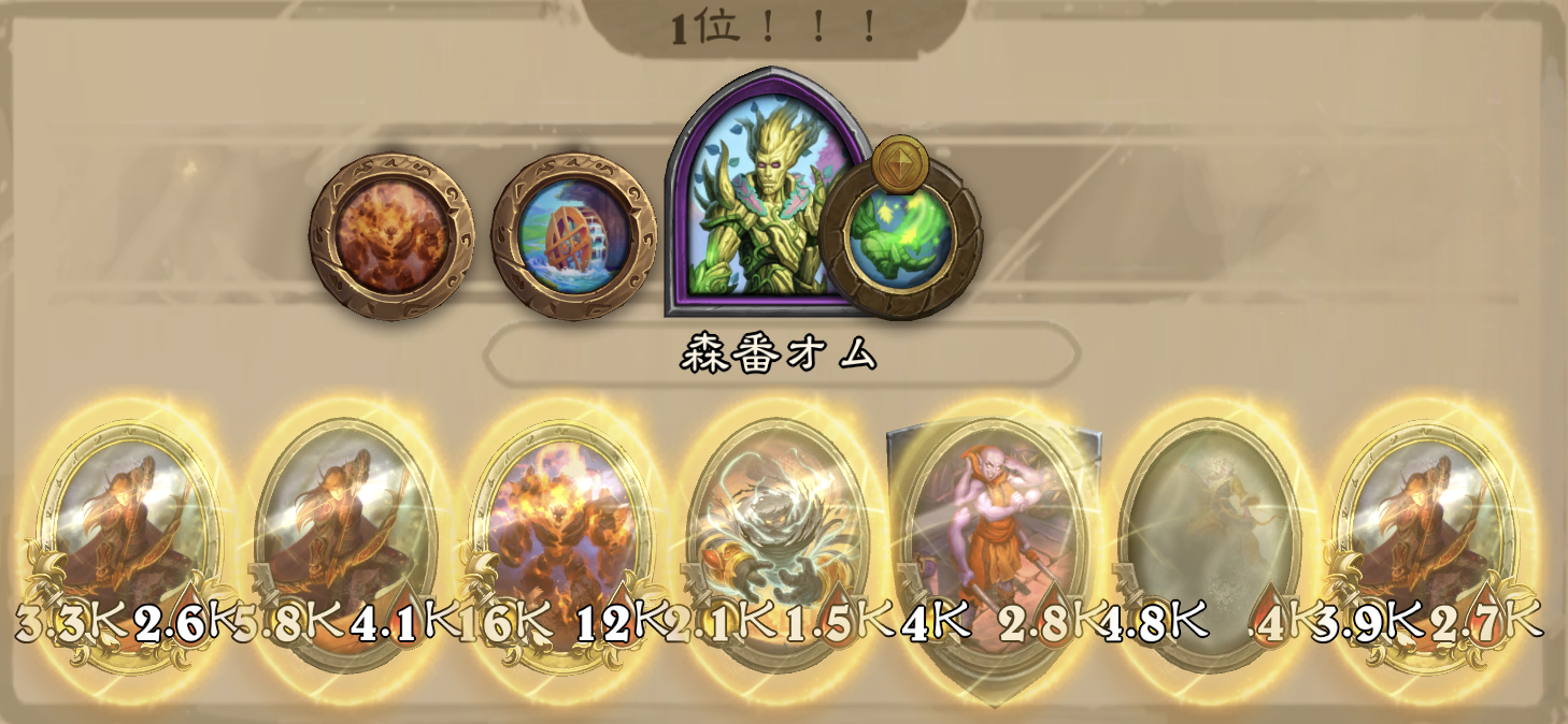 バトグラ構成