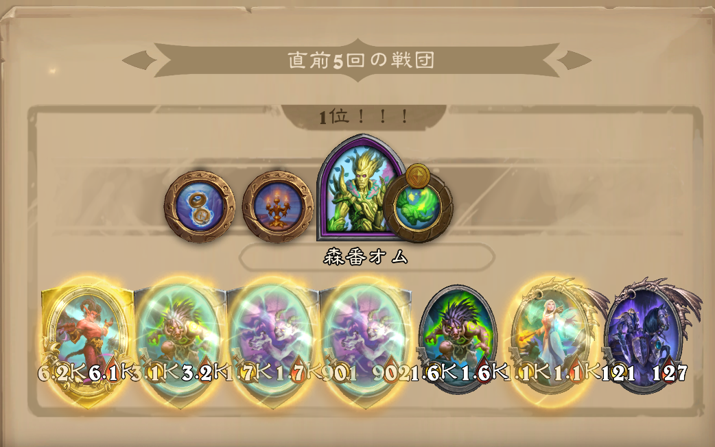 バトグラ構成