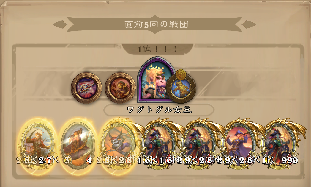 バトグラ構成