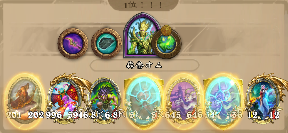 バトグラ構成