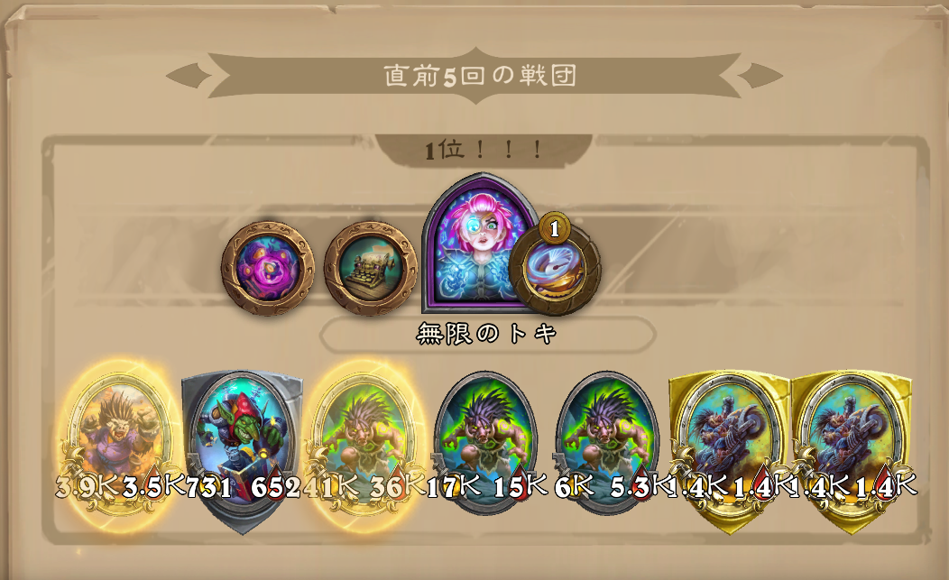 バトグラ構成