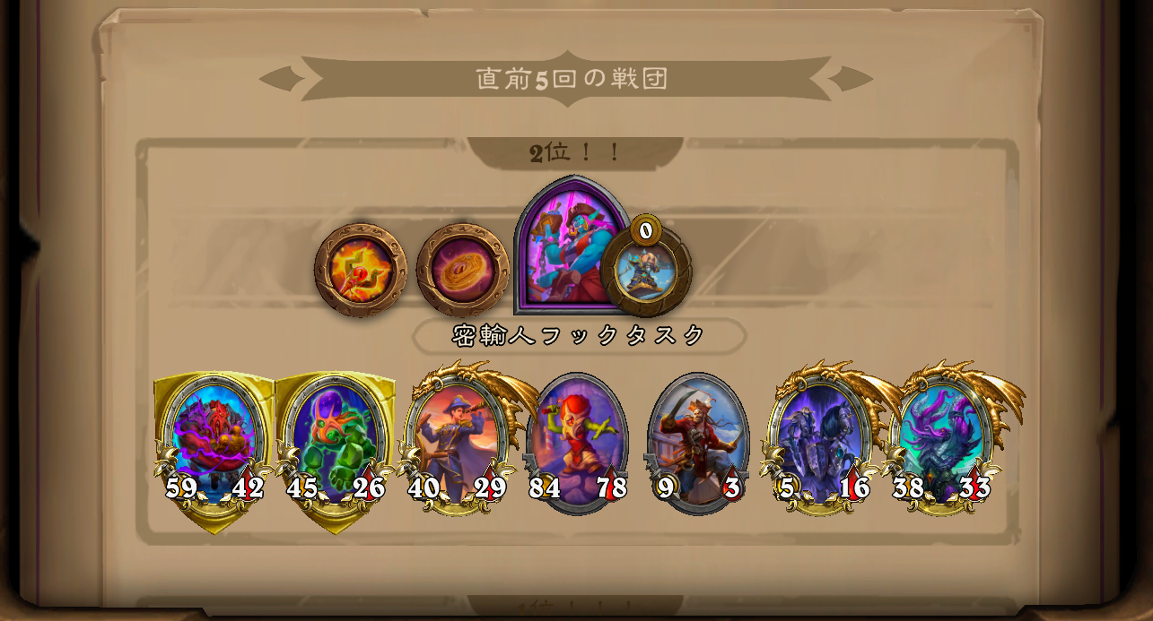 バトグラ構成