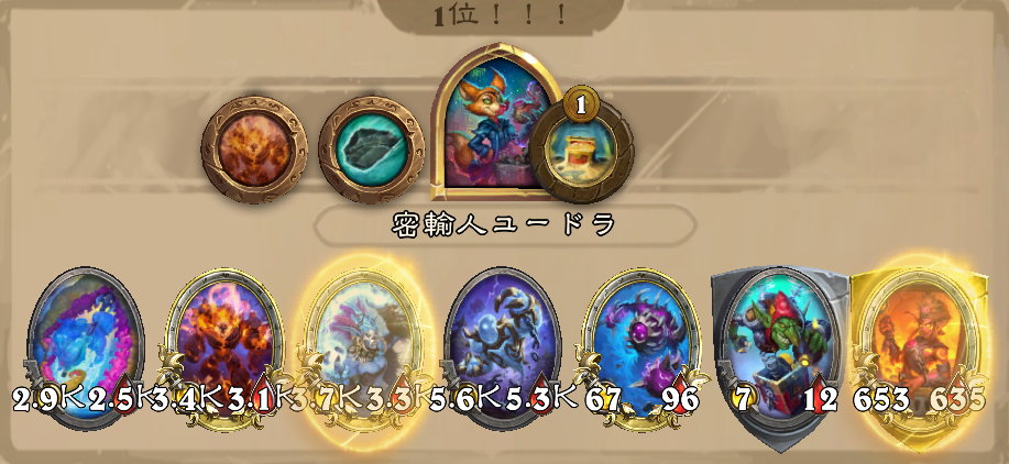 バトグラ構成