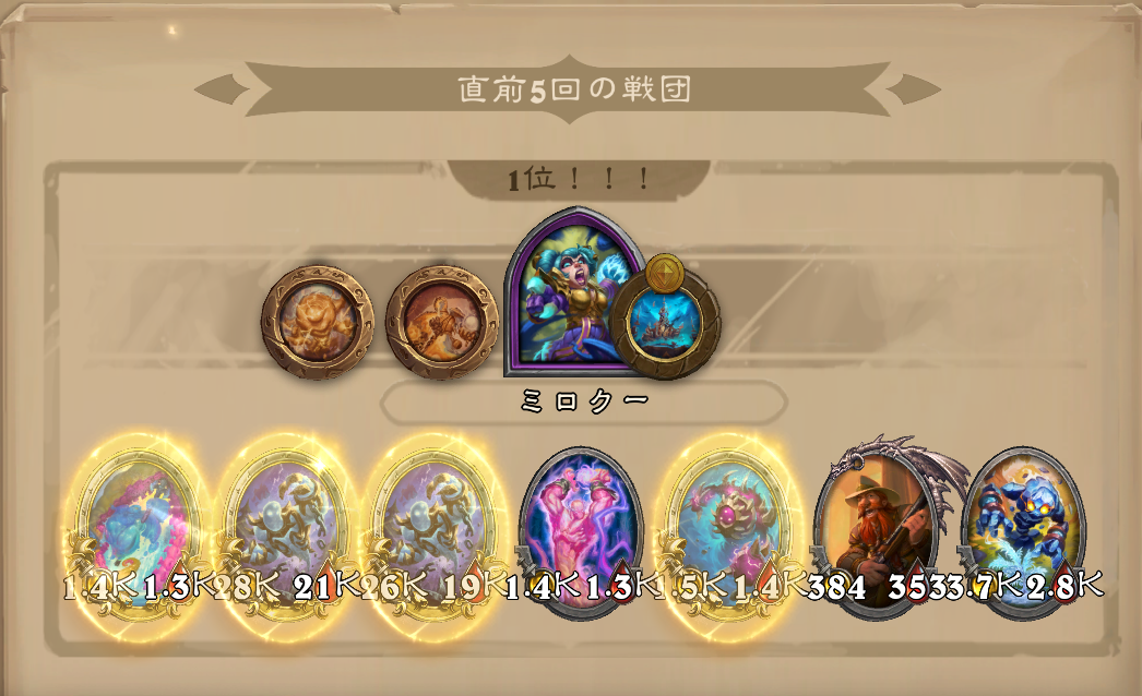 バトグラ構成
