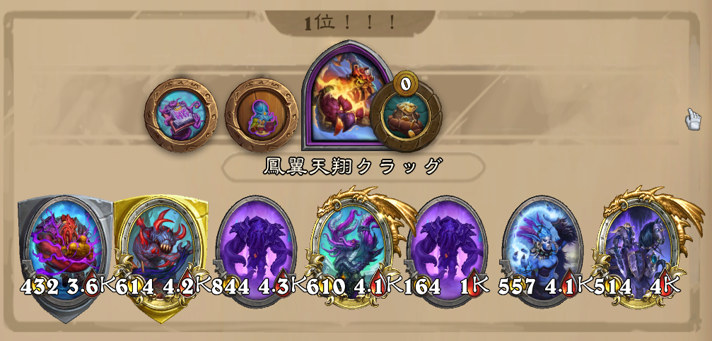バトグラ構成