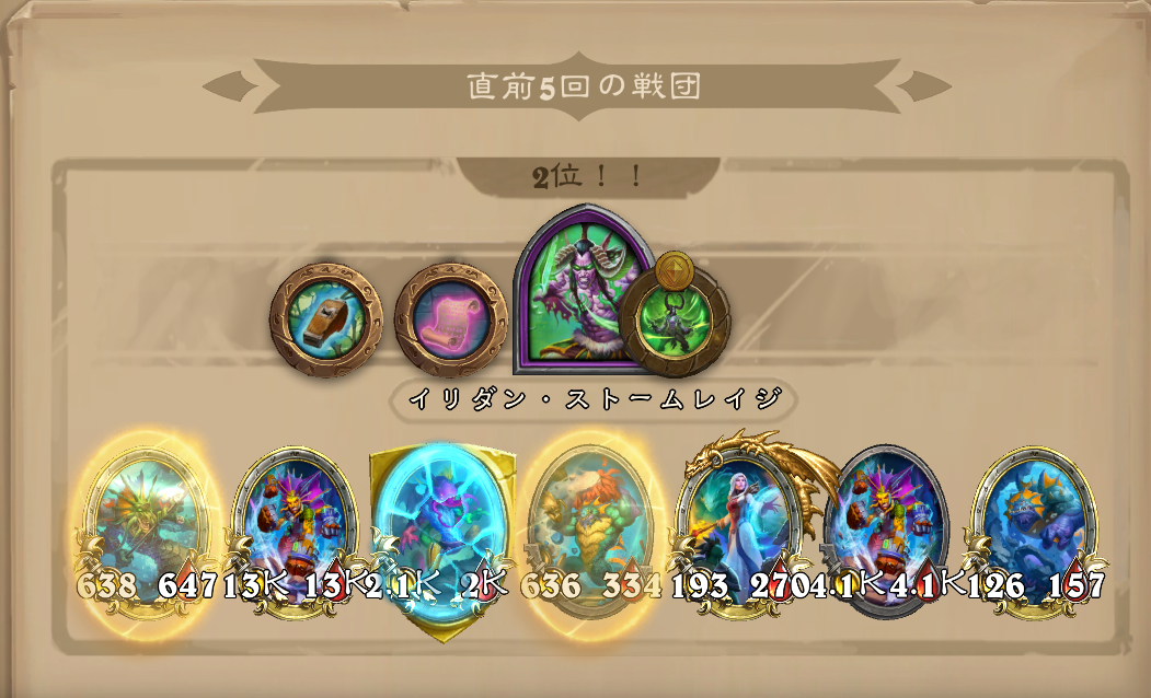 バトグラ構成