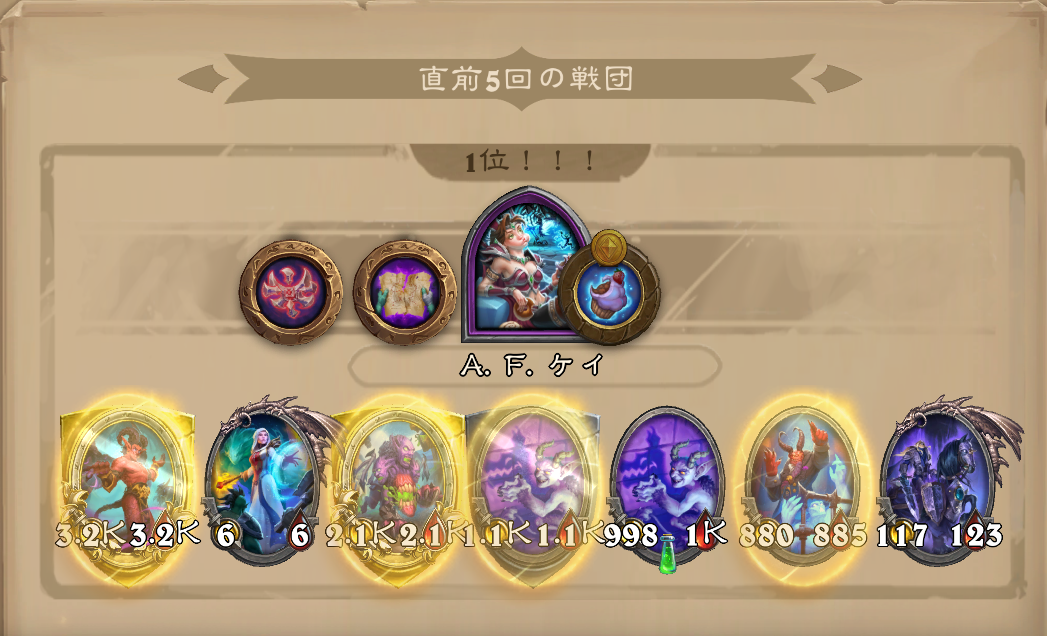 バトグラ構成