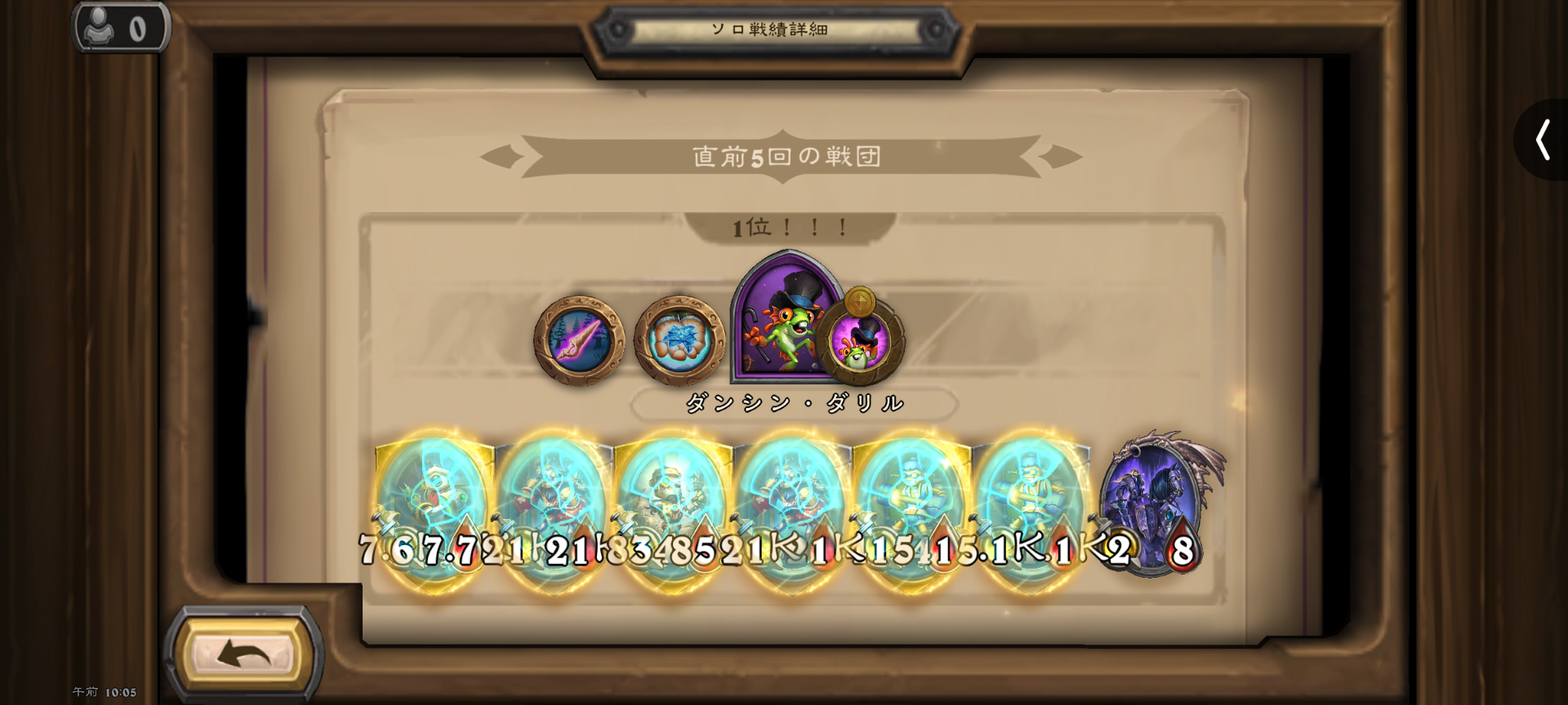 バトグラ構成