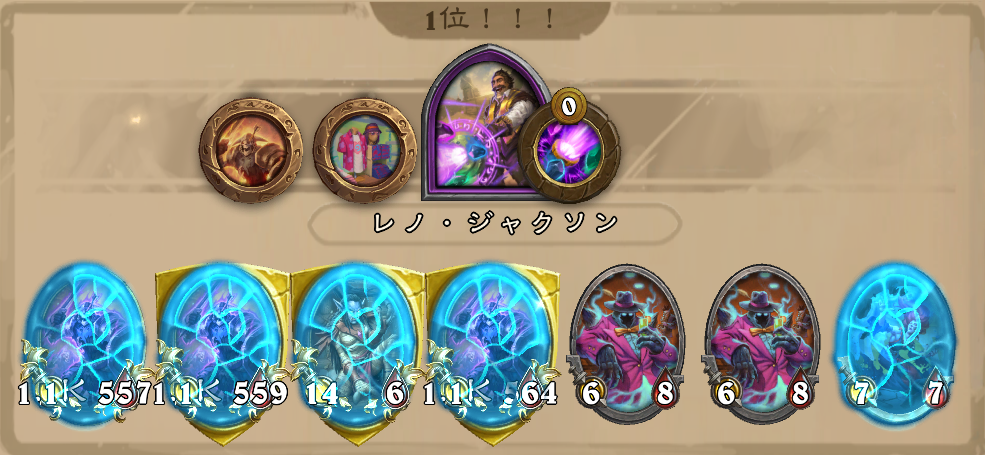 バトグラ構成