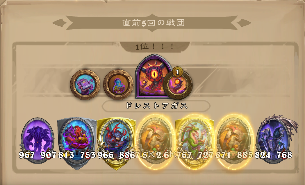 バトグラ構成