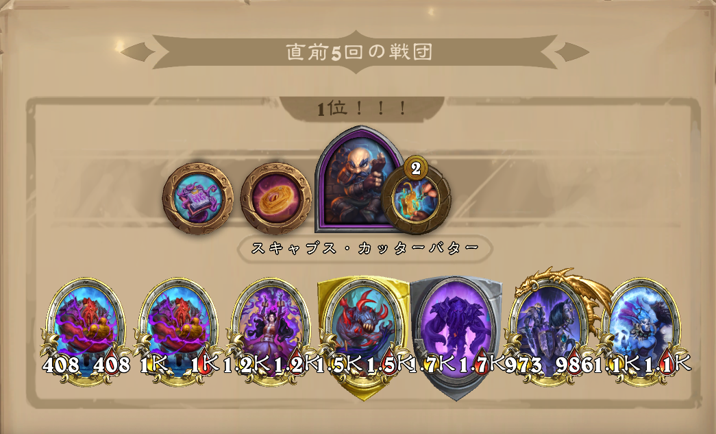 バトグラ構成