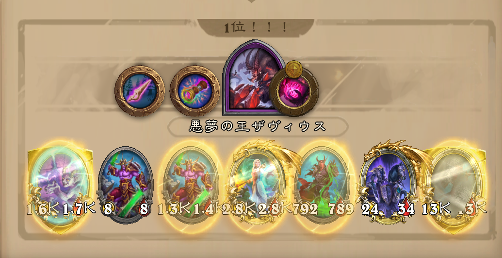 バトグラ構成
