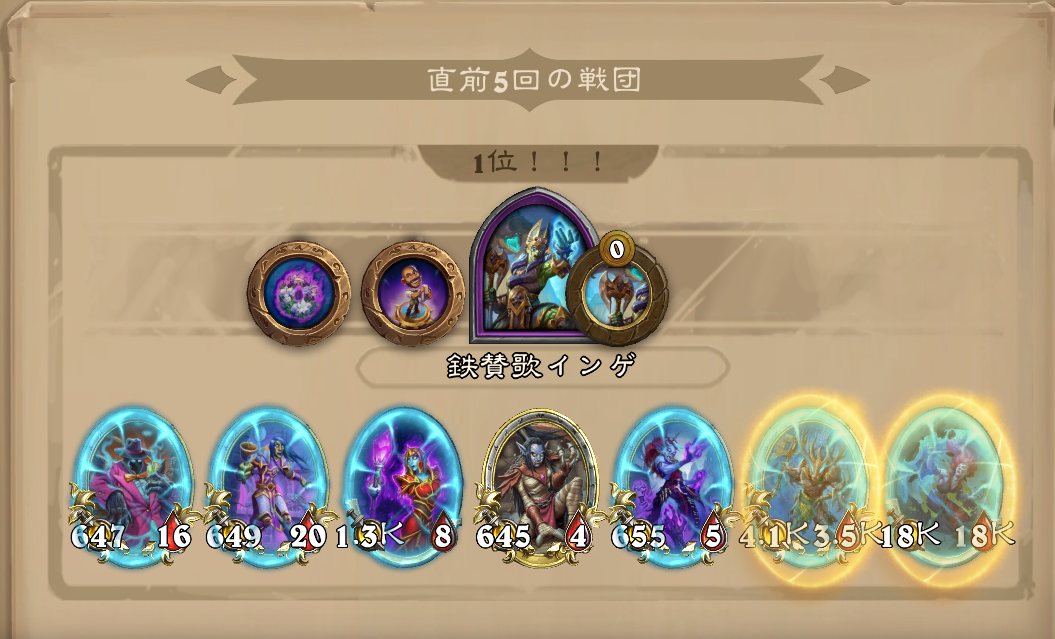 バトグラ構成