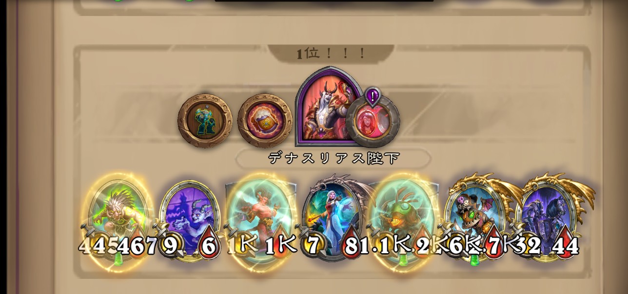 バトグラ構成