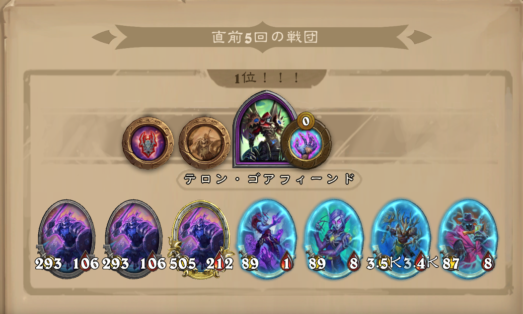 バトグラ構成