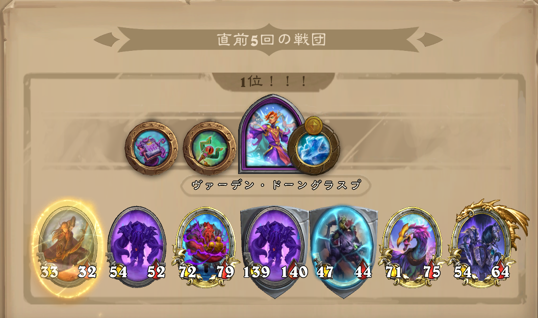 バトグラ構成