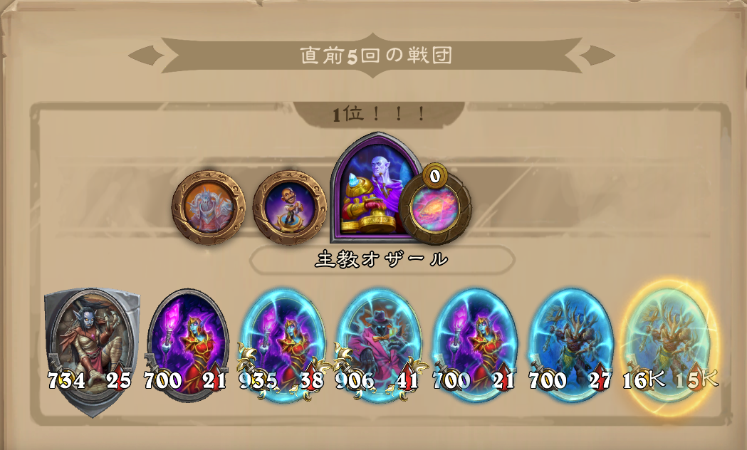 バトグラ構成