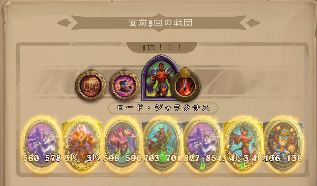 バトグラ構成