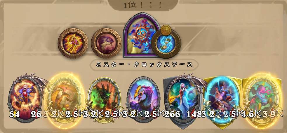 バトグラ構成