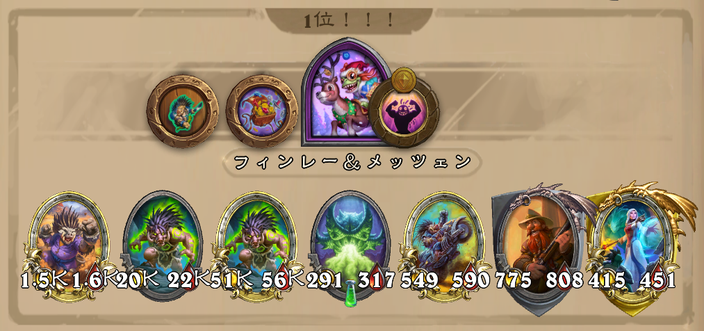 バトグラ構成
