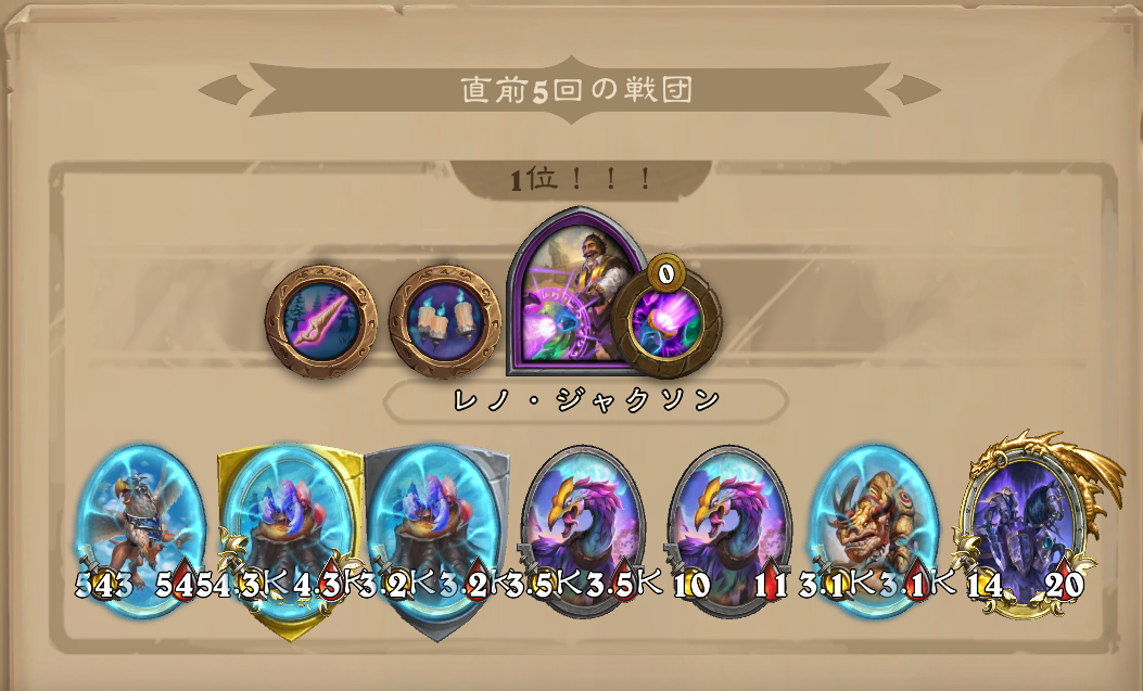 バトグラ構成