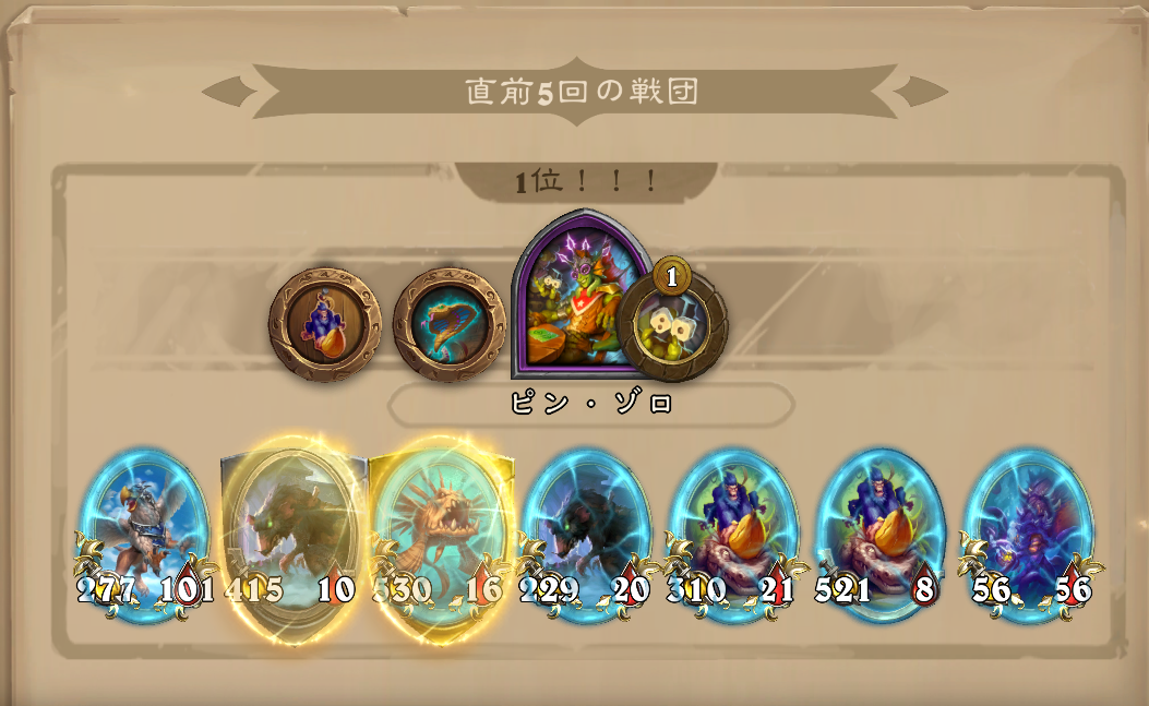 バトグラ構成