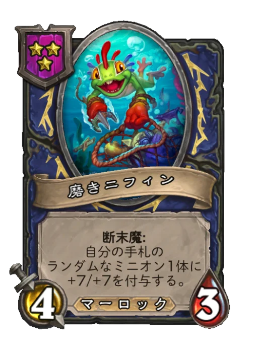 磨きニフィン